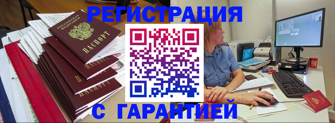 прописка в квартире в Буйе